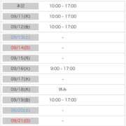 ヒメ日記 2025/09/10 10:31 投稿 ゆず ポッキリ学園 ～モテモテハーレムごっこ～