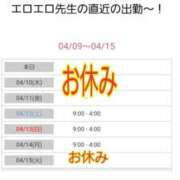 ヒメ日記 2025/04/09 10:51 投稿 ゆうか 熟女の風俗最終章 宇都宮店