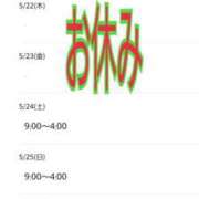 ヒメ日記 2025/05/22 22:31 投稿 ゆうか 熟女の風俗最終章 宇都宮店