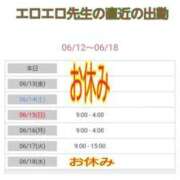 ヒメ日記 2025/06/12 16:31 投稿 ゆうか 熟女の風俗最終章 宇都宮店