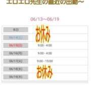 ヒメ日記 2025/06/13 23:10 投稿 ゆうか 熟女の風俗最終章 宇都宮店