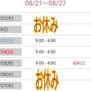 ヒメ日記 2025/08/22 05:21 投稿 ゆうか 熟女の風俗最終章 宇都宮店