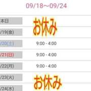 ヒメ日記 2025/09/18 16:06 投稿 ゆうか 熟女の風俗最終章 宇都宮店