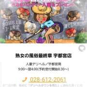 ヒメ日記 2025/09/30 00:02 投稿 ゆうか 熟女の風俗最終章 宇都宮店