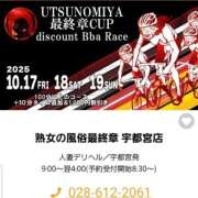 ヒメ日記 2025/10/19 08:21 投稿 ゆうか 熟女の風俗最終章 宇都宮店