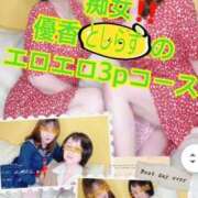 ヒメ日記 2025/11/04 00:31 投稿 ゆうか 熟女の風俗最終章 宇都宮店