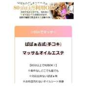 ヒメ日記 2025/11/16 08:36 投稿 ゆうか 熟女の風俗最終章 宇都宮店