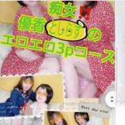 ヒメ日記 2025/12/09 11:52 投稿 ゆうか 熟女の風俗最終章 宇都宮店