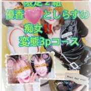 ヒメ日記 2025/12/20 11:02 投稿 ゆうか 熟女の風俗最終章 宇都宮店