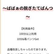 ヒメ日記 2026/04/17 08:01 投稿 ゆうか 熟女の風俗最終章 宇都宮店