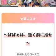 ヒメ日記 2026/04/17 22:01 投稿 ゆうか 熟女の風俗最終章 宇都宮店