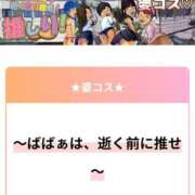 ヒメ日記 2026/04/26 18:31 投稿 ゆうか 熟女の風俗最終章 宇都宮店