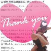 ヒメ日記 2024/12/27 15:50 投稿 カオン マドンナ(仙台)