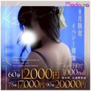 ヒメ日記 2025/08/07 09:00 投稿 カオン マドンナ(仙台)