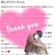 ヒメ日記 2025/09/29 20:55 投稿 カオン マドンナ(仙台)