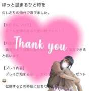 ヒメ日記 2025/12/16 13:35 投稿 カオン マドンナ(仙台)