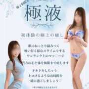 ヒメ日記 2025/10/30 21:01 投稿 Otone THE PREMIUM （プレミアム）