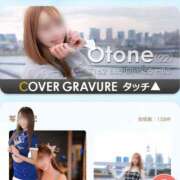 ヒメ日記 2026/02/13 12:02 投稿 Otone THE PREMIUM （プレミアム）