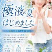 ヒメ日記 2026/07/10 09:40 投稿 Otone THE PREMIUM （プレミアム）