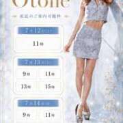 ヒメ日記 2026/07/11 15:10 投稿 Otone THE PREMIUM （プレミアム）