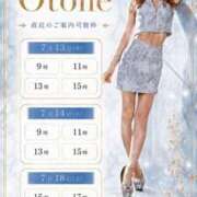 ヒメ日記 2026/07/12 15:20 投稿 Otone THE PREMIUM （プレミアム）