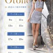 ヒメ日記 2026/07/13 15:20 投稿 Otone THE PREMIUM （プレミアム）