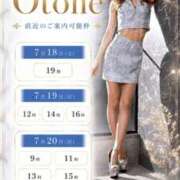 ヒメ日記 2026/07/16 15:20 投稿 Otone THE PREMIUM （プレミアム）