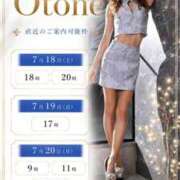 ヒメ日記 2026/07/17 15:10 投稿 Otone THE PREMIUM （プレミアム）