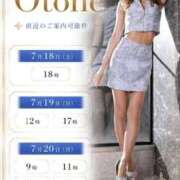 ヒメ日記 2026/07/18 15:00 投稿 Otone THE PREMIUM （プレミアム）