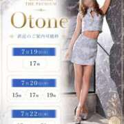 ヒメ日記 2026/07/19 15:00 投稿 Otone THE PREMIUM （プレミアム）
