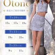 ヒメ日記 2026/07/20 15:20 投稿 Otone THE PREMIUM （プレミアム）