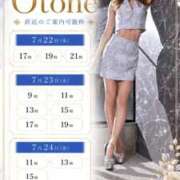 ヒメ日記 2026/07/21 15:20 投稿 Otone THE PREMIUM （プレミアム）