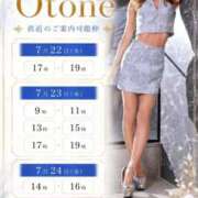 ヒメ日記 2026/07/22 15:20 投稿 Otone THE PREMIUM （プレミアム）