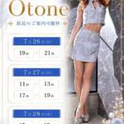 ヒメ日記 2026/07/23 15:20 投稿 Otone THE PREMIUM （プレミアム）