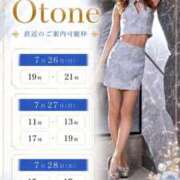 ヒメ日記 2026/07/24 15:20 投稿 Otone THE PREMIUM （プレミアム）
