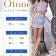 ヒメ日記 2026/07/25 15:20 投稿 Otone THE PREMIUM （プレミアム）