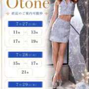 ヒメ日記 2026/07/27 15:20 投稿 Otone THE PREMIUM （プレミアム）