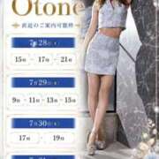 ヒメ日記 2026/07/28 15:20 投稿 Otone THE PREMIUM （プレミアム）