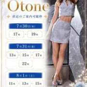 ヒメ日記 2026/07/29 15:00 投稿 Otone THE PREMIUM （プレミアム）