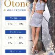 ヒメ日記 2026/07/30 15:20 投稿 Otone THE PREMIUM （プレミアム）