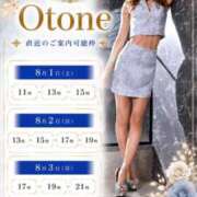 ヒメ日記 2026/07/31 15:20 投稿 Otone THE PREMIUM （プレミアム）