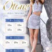 ヒメ日記 2026/08/02 15:20 投稿 Otone THE PREMIUM （プレミアム）