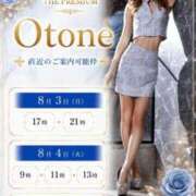ヒメ日記 2026/08/03 15:00 投稿 Otone THE PREMIUM （プレミアム）