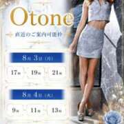 ヒメ日記 2026/08/04 15:00 投稿 Otone THE PREMIUM （プレミアム）
