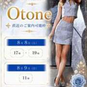 ヒメ日記 2026/08/05 15:10 投稿 Otone THE PREMIUM （プレミアム）
