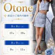 ヒメ日記 2026/08/07 15:00 投稿 Otone THE PREMIUM （プレミアム）