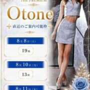ヒメ日記 2026/08/08 15:00 投稿 Otone THE PREMIUM （プレミアム）