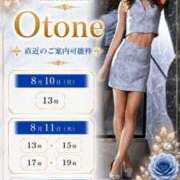 ヒメ日記 2026/08/09 15:00 投稿 Otone THE PREMIUM （プレミアム）