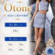 ヒメ日記 2026/08/10 15:20 投稿 Otone THE PREMIUM （プレミアム）