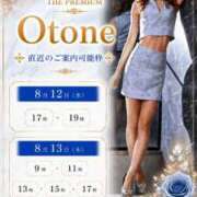 ヒメ日記 2026/08/11 15:20 投稿 Otone THE PREMIUM （プレミアム）